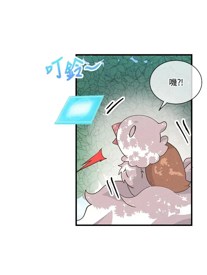 《精灵农夫》第65话图92