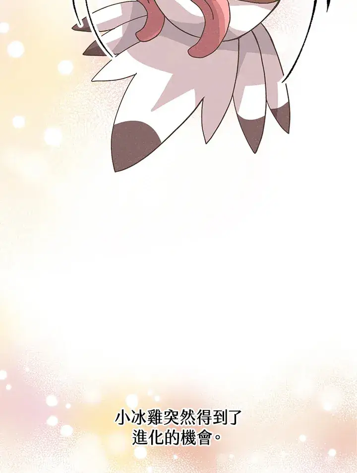 《精灵农夫》第65话图94
