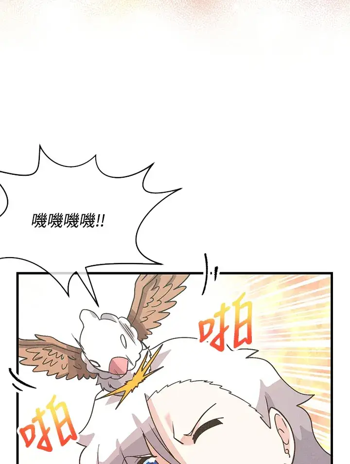 《精灵农夫》第65话图95