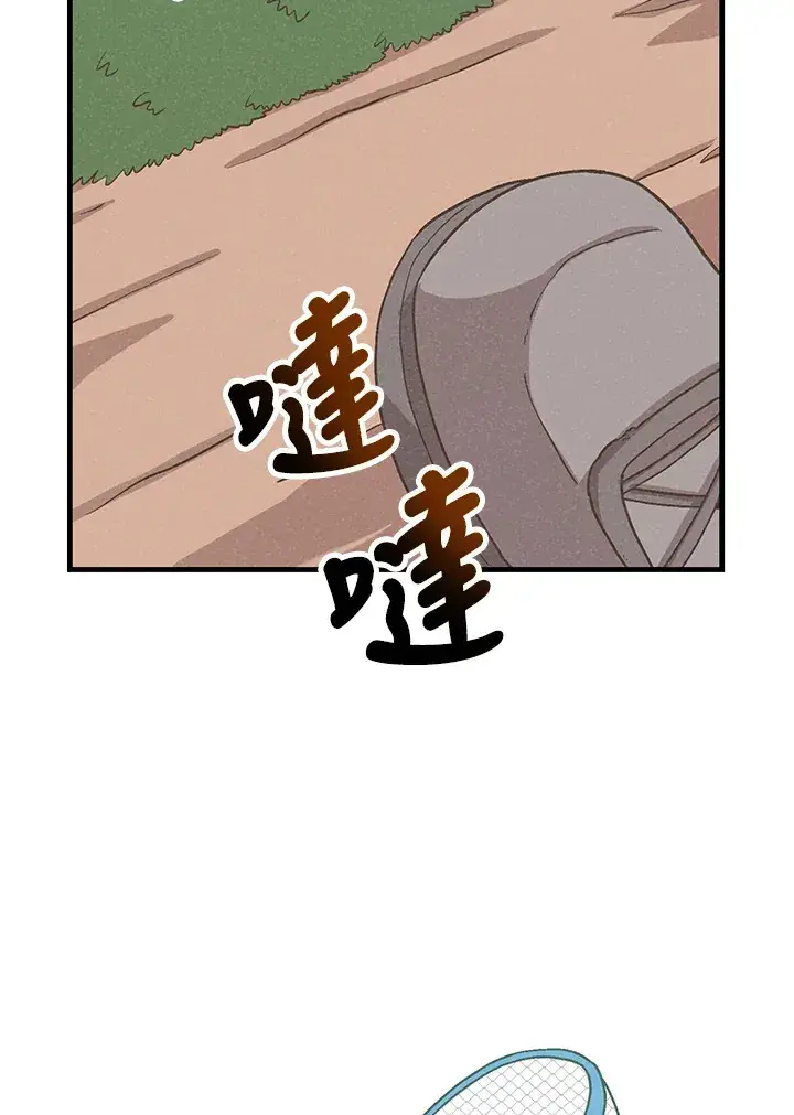 《精灵农夫》第66话图11