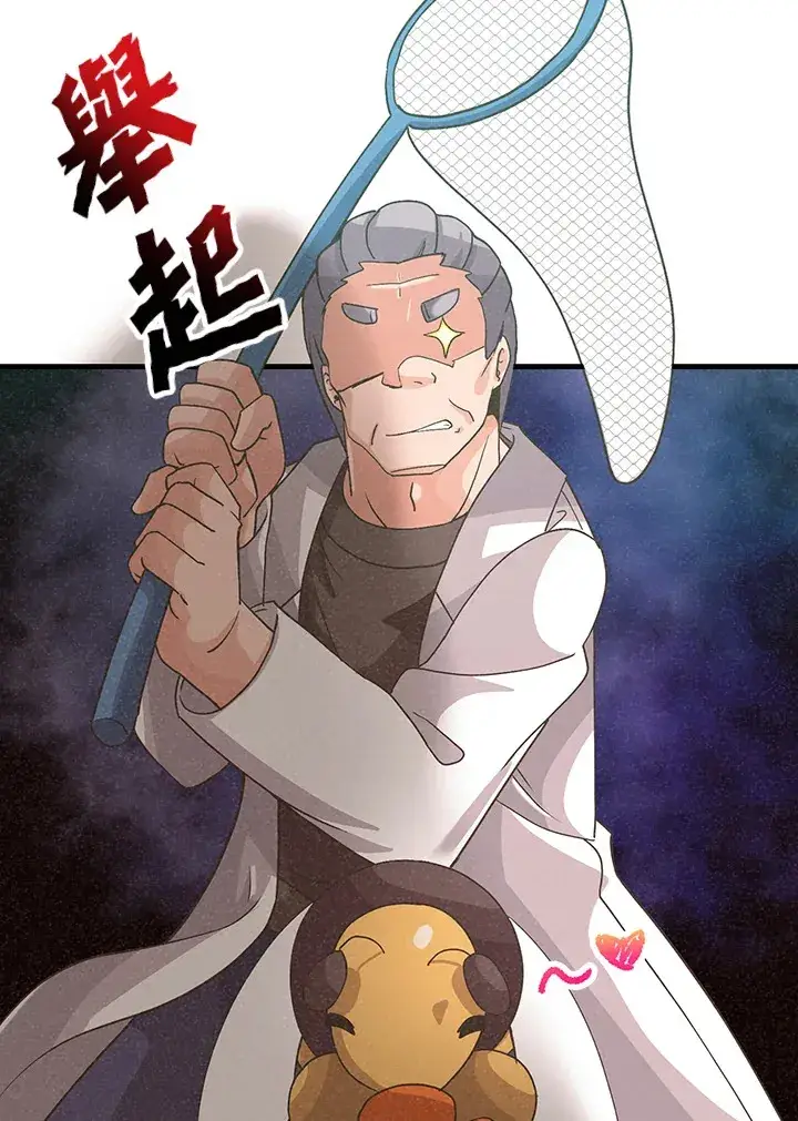 《精灵农夫》第66话图12