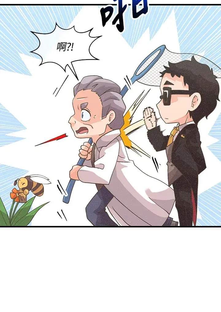 《精灵农夫》第66话图15