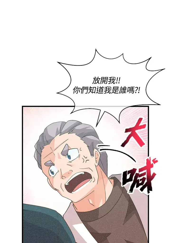 《精灵农夫》第66话图18