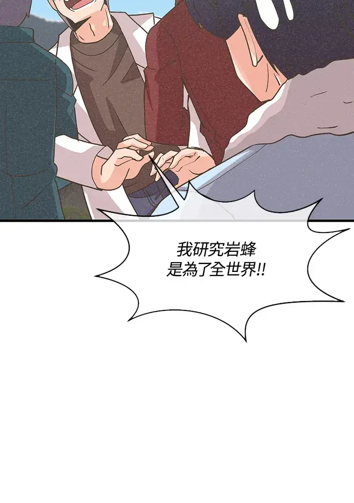 《精灵农夫》第66话图20