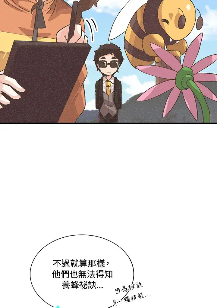 《精灵农夫》第66话图23