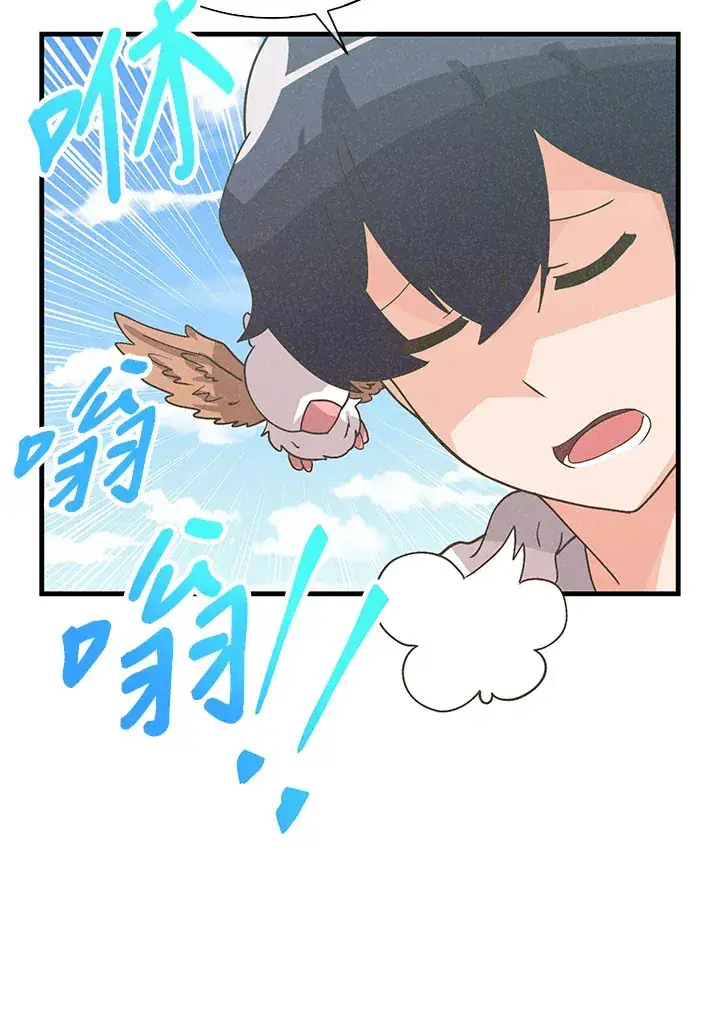 《精灵农夫》第66话图24