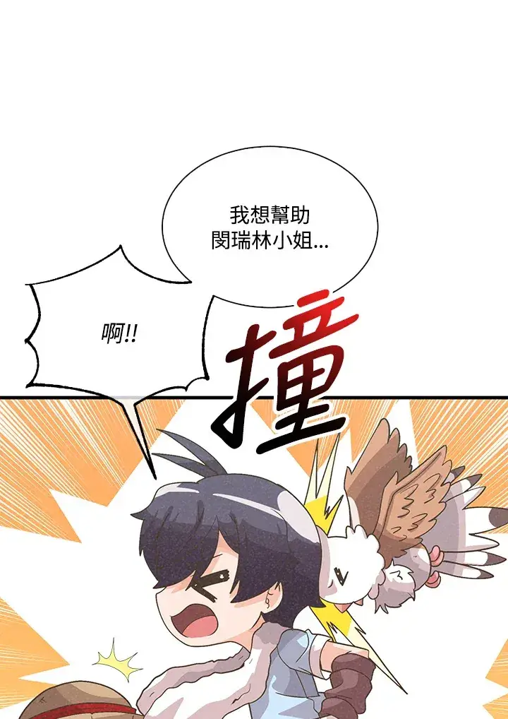 《精灵农夫》第66话图25