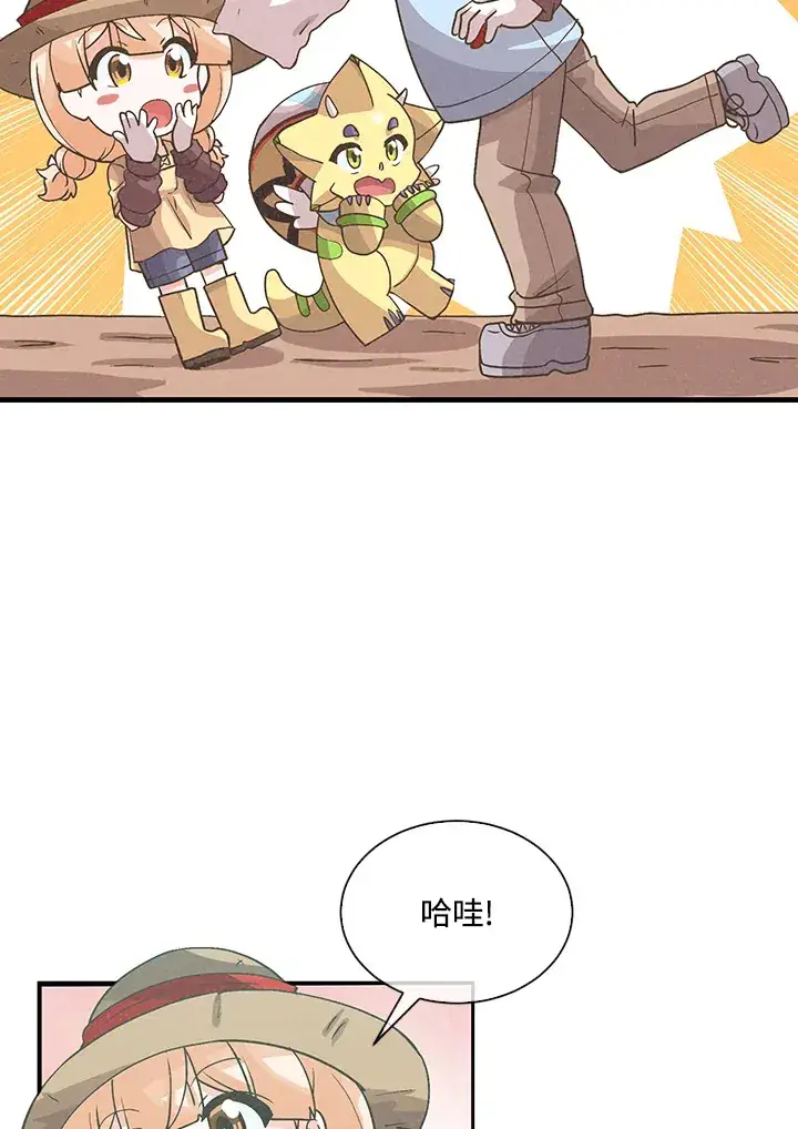 《精灵农夫》第66话图26