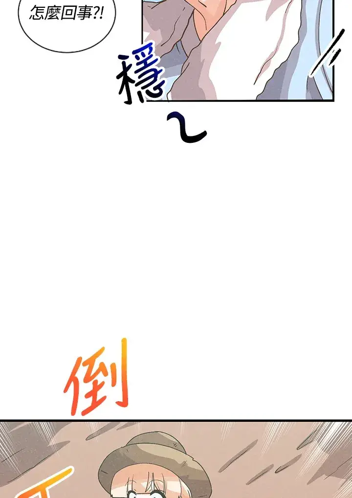《精灵农夫》第66话图28