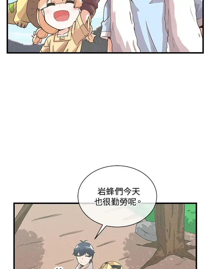 《精灵农夫》第66话图3