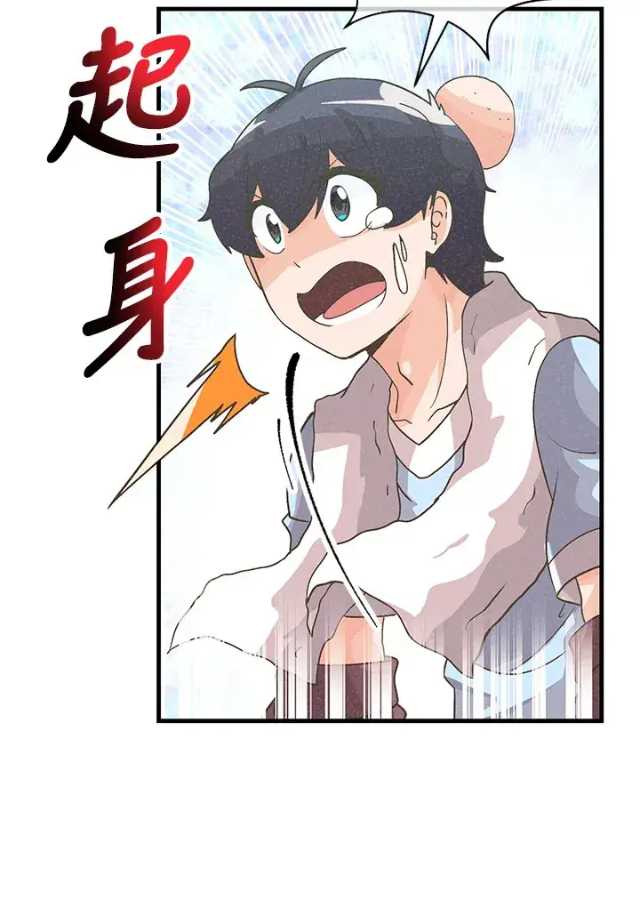 《精灵农夫》第66话图31