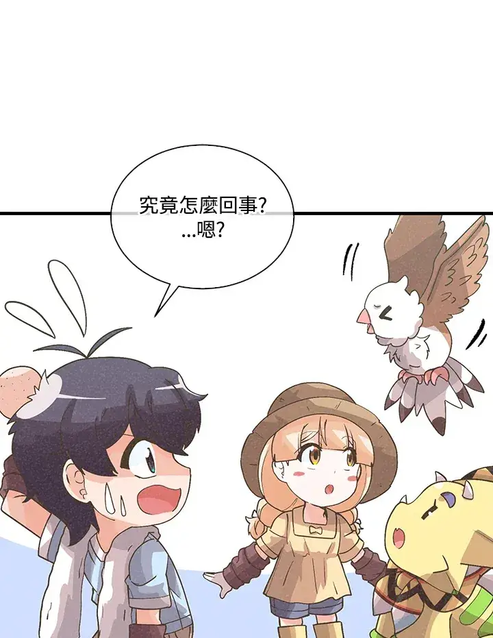 《精灵农夫》第66话图32