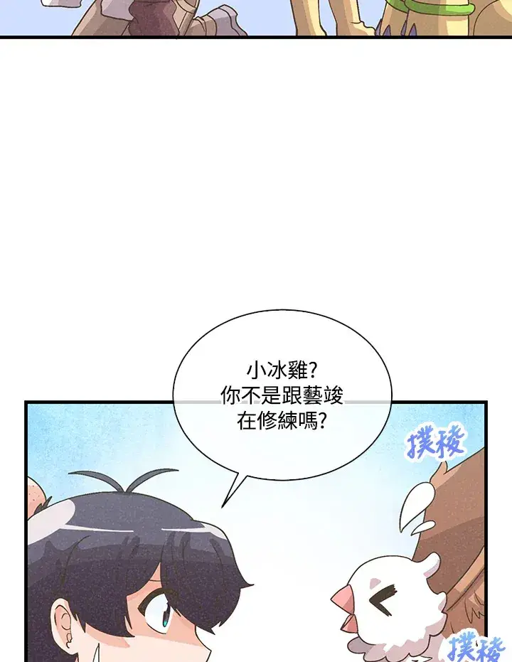 《精灵农夫》第66话图33