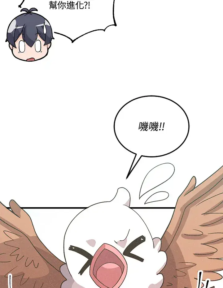 《精灵农夫》第66话图36