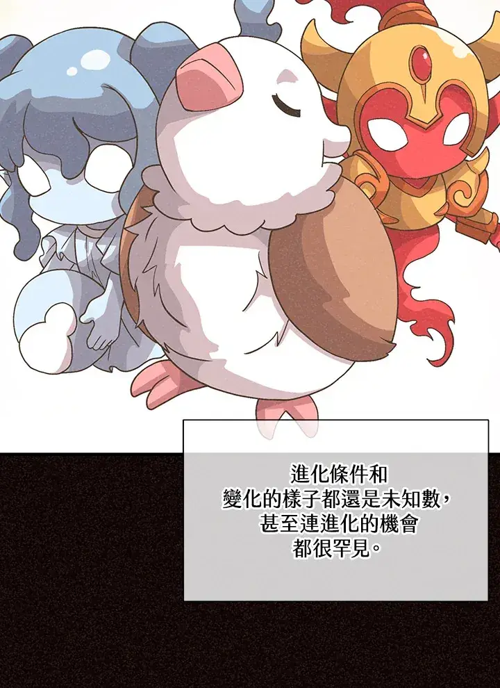 《精灵农夫》第66话图41