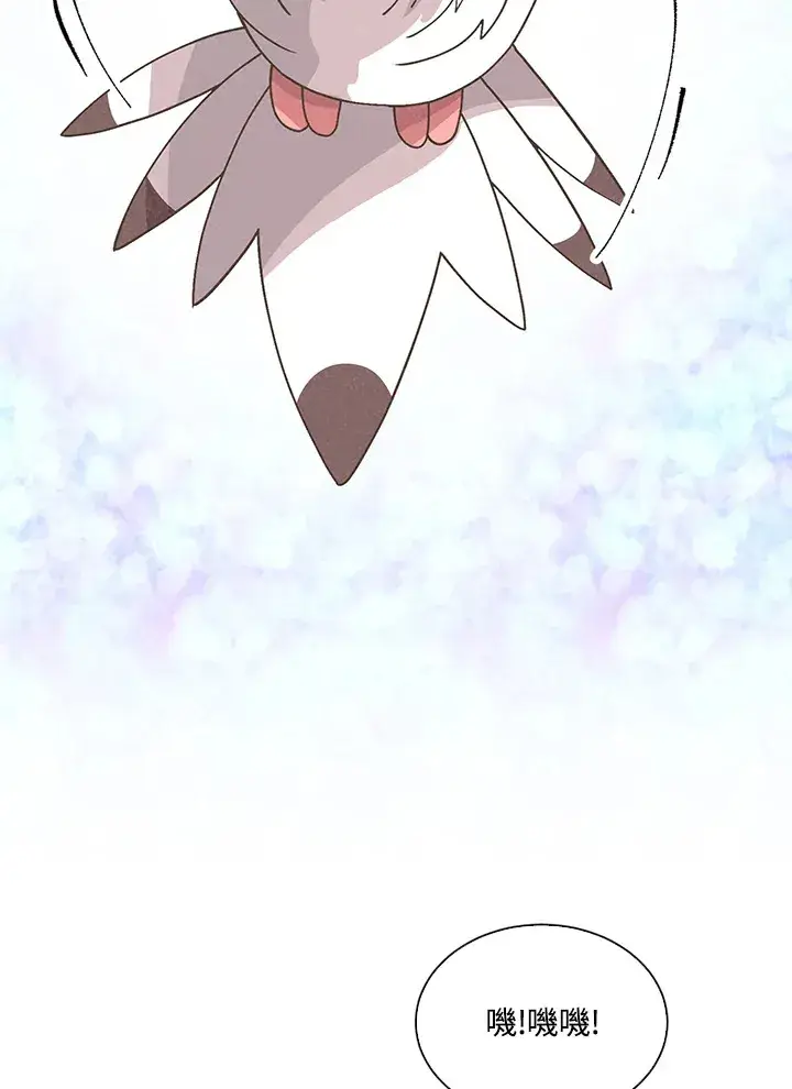 《精灵农夫》第66话图44