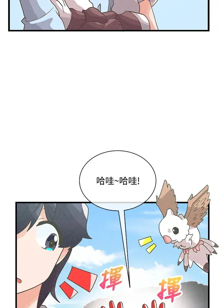 《精灵农夫》第66话图46