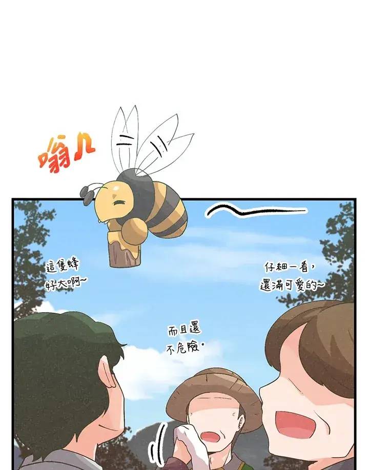 《精灵农夫》第66话图5