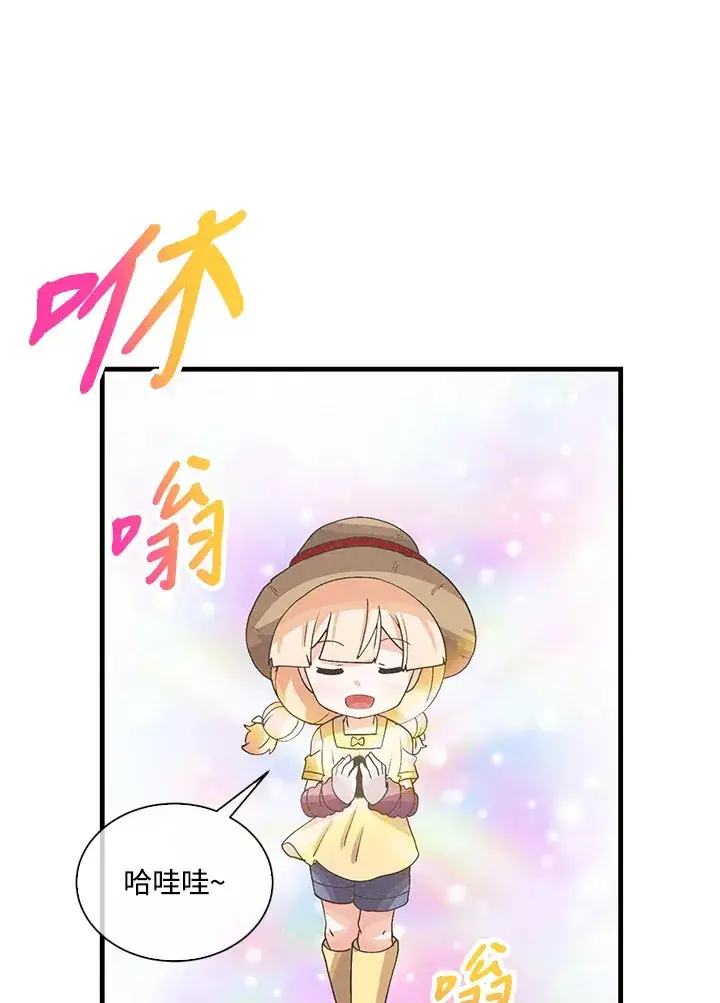 《精灵农夫》第66话图53