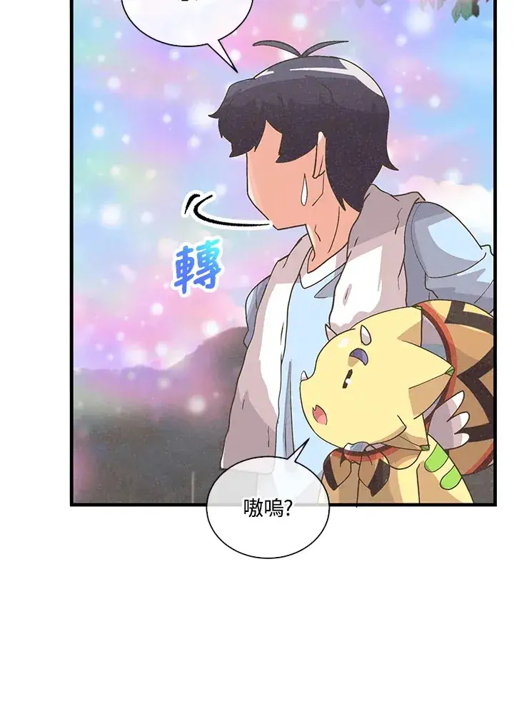 《精灵农夫》第66话图56
