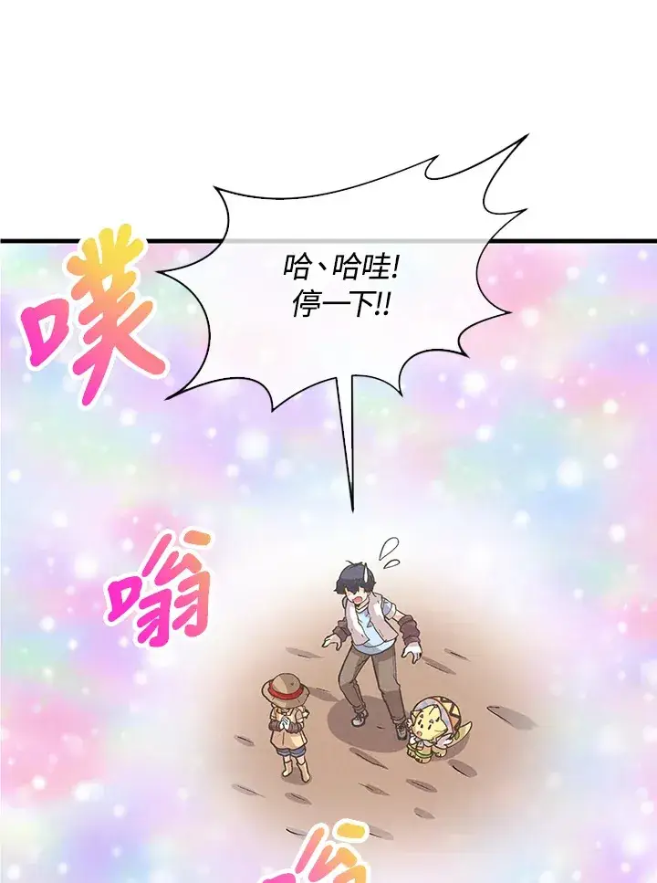 《精灵农夫》第66话图57