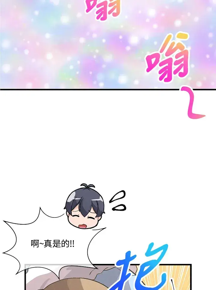 《精灵农夫》第66话图58