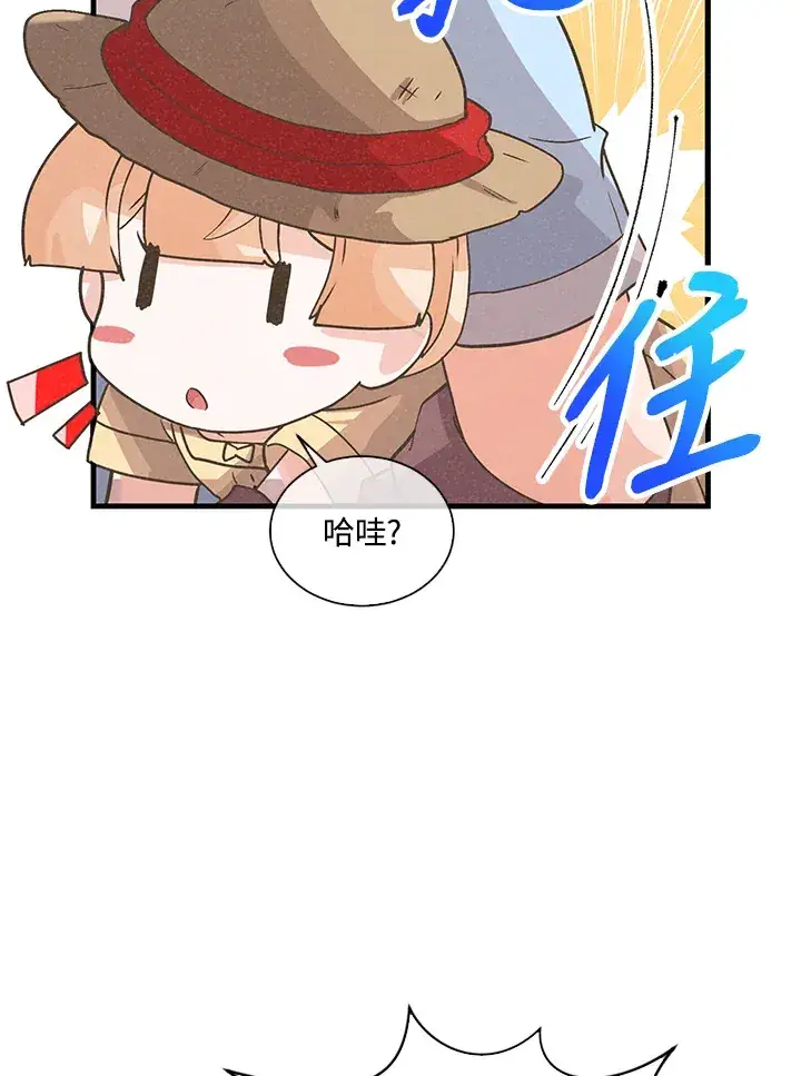 《精灵农夫》第66话图59