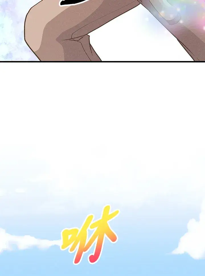 《精灵农夫》第66话图61