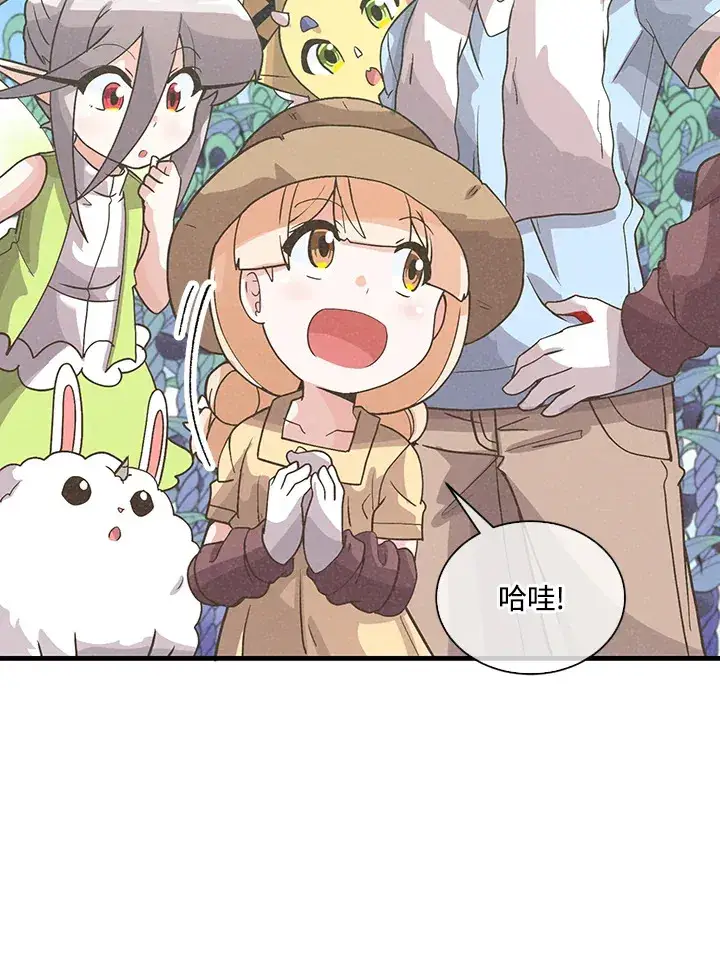 《精灵农夫》第66话图64