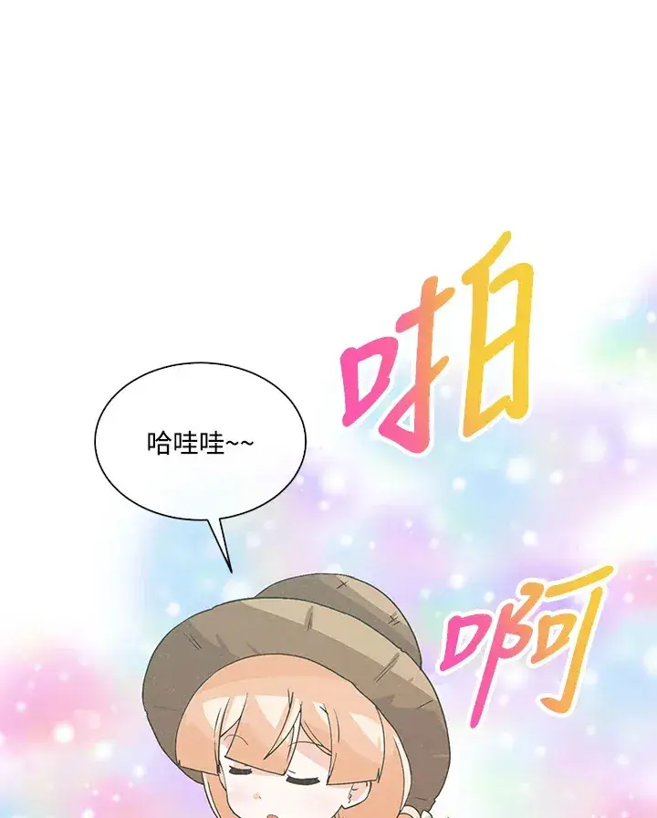 《精灵农夫》第66话图65