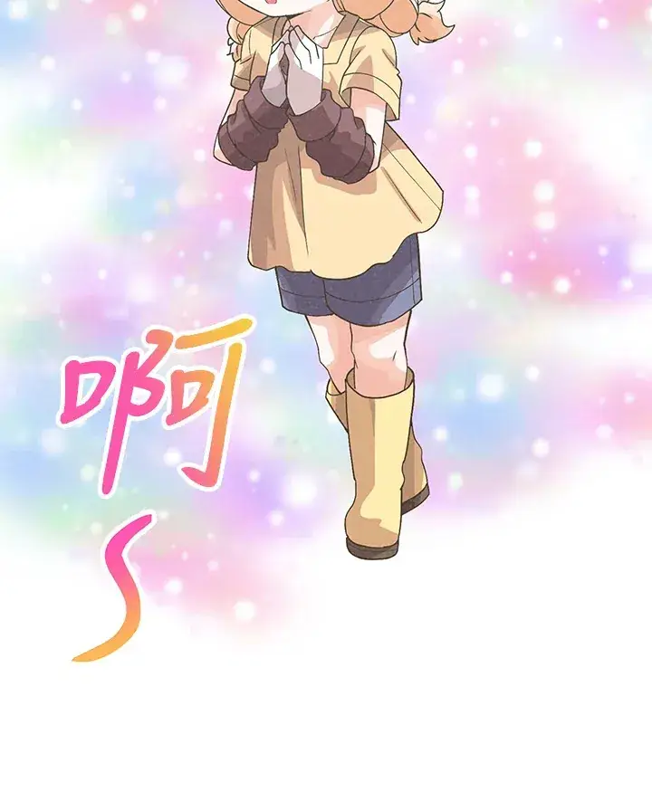 《精灵农夫》第66话图66