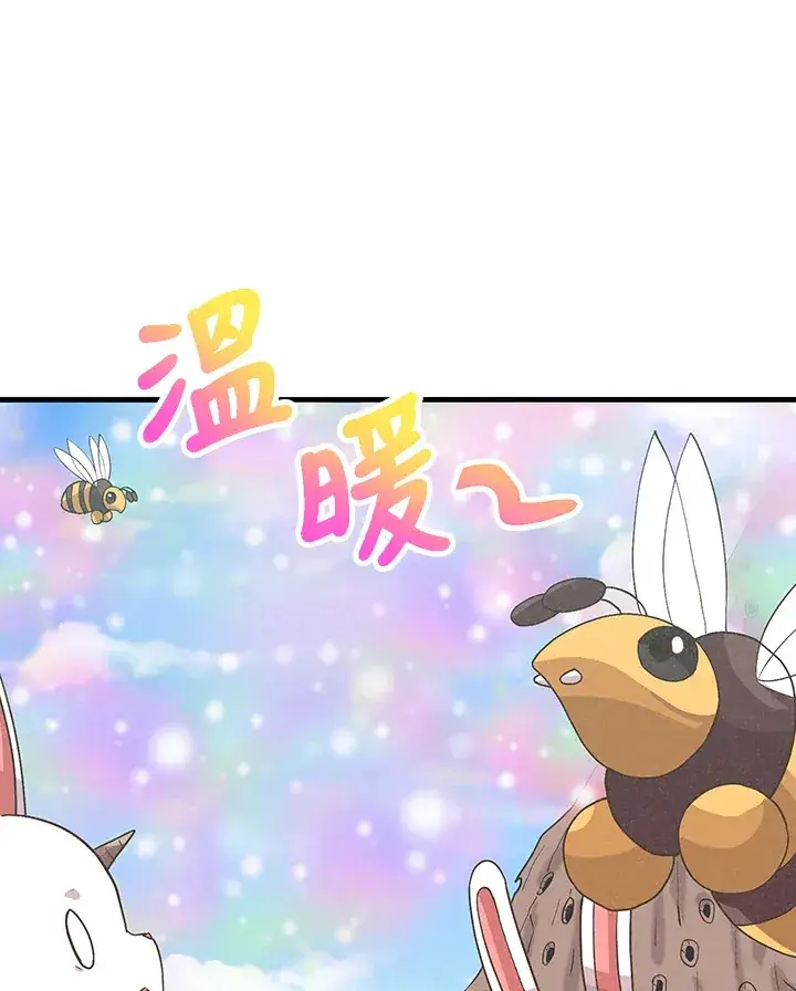 《精灵农夫》第66话图67