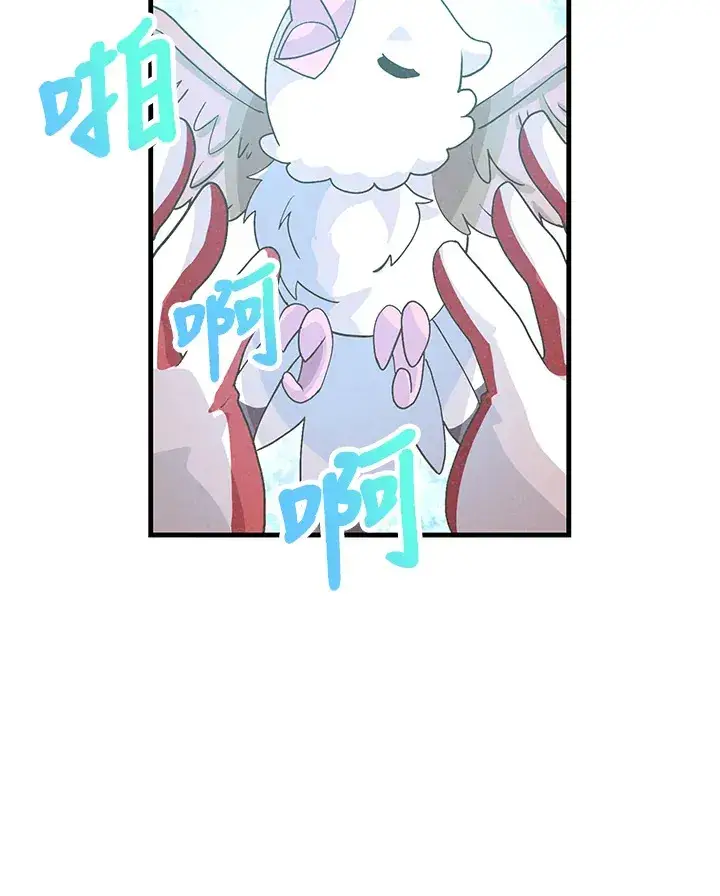 《精灵农夫》第66话图69