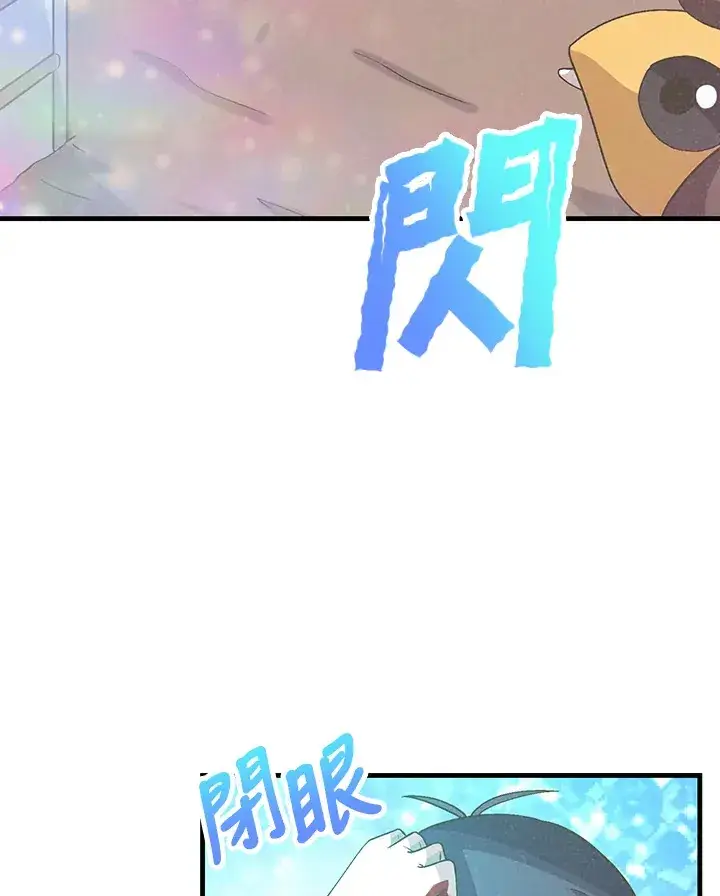 《精灵农夫》第66话图71