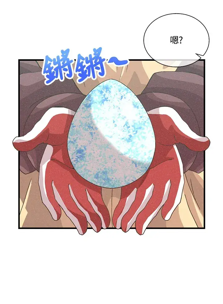 《精灵农夫》第66话图74