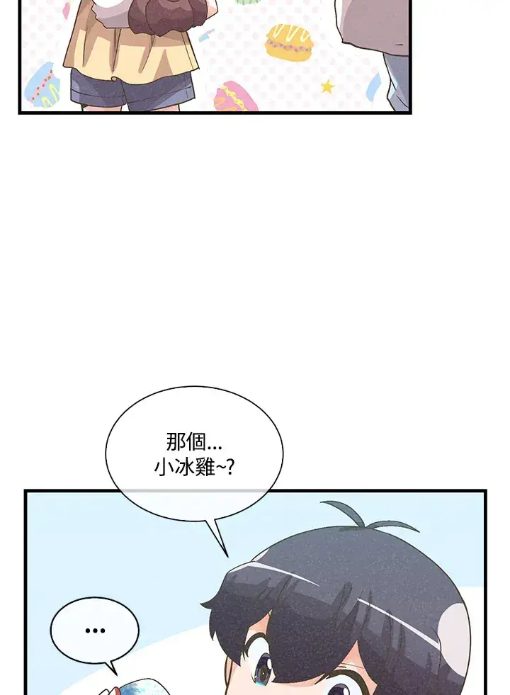 《精灵农夫》第66话图76