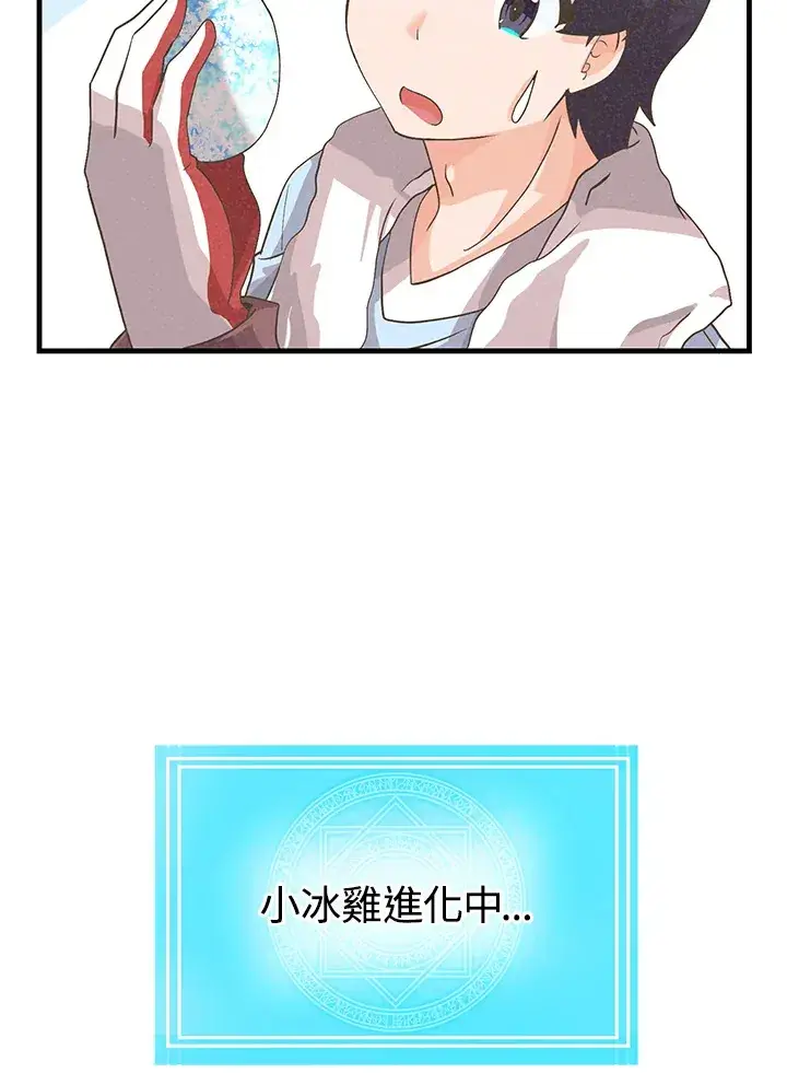《精灵农夫》第66话图77