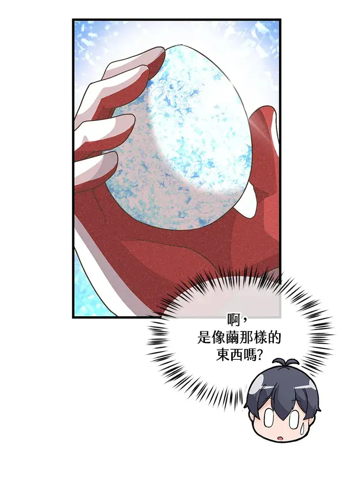 《精灵农夫》第66话图78