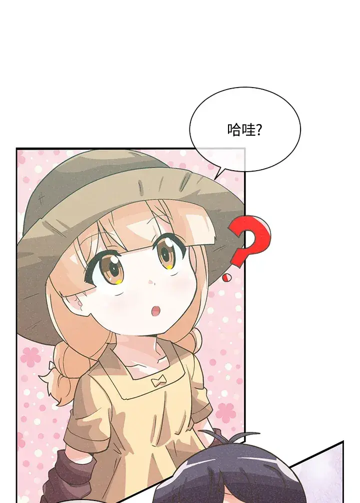 《精灵农夫》第66话图79