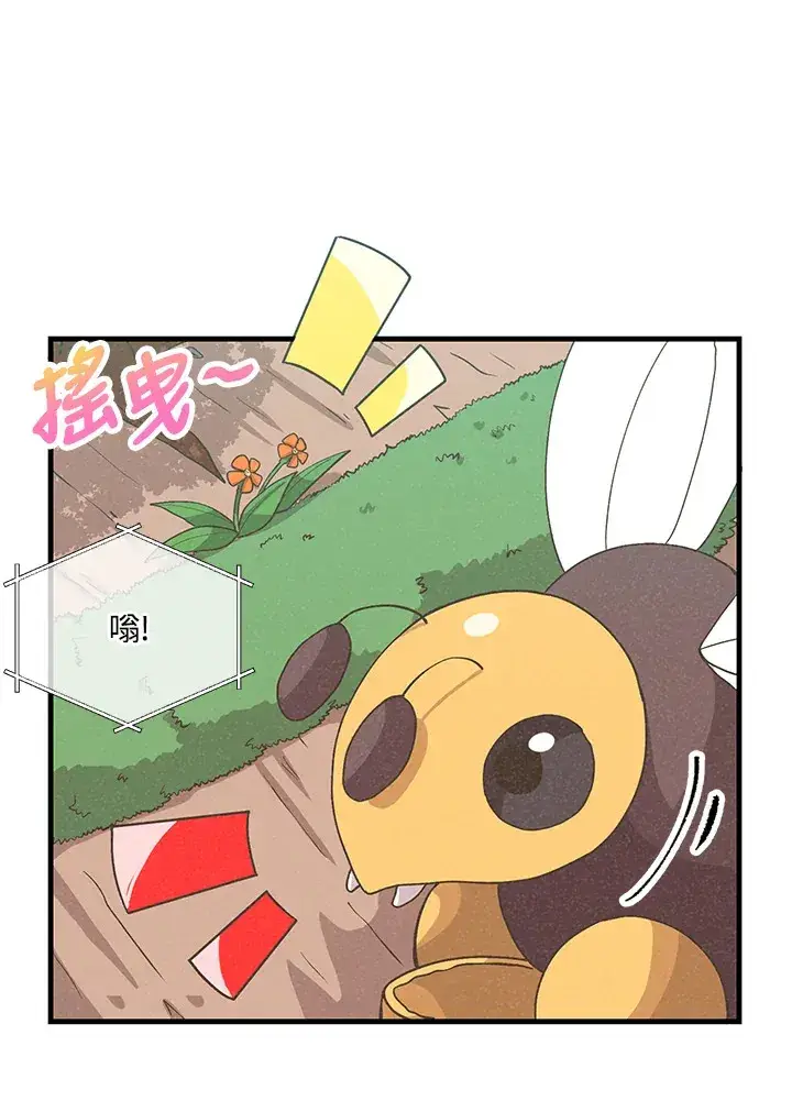 《精灵农夫》第66话图8