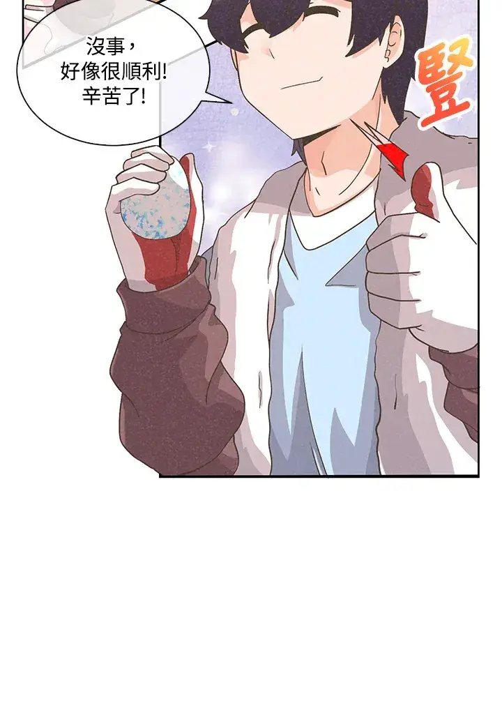 《精灵农夫》第66话图80