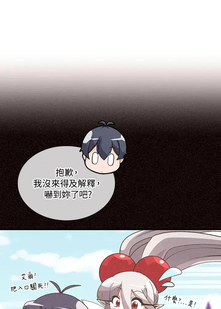 《精灵农夫》第66话图82