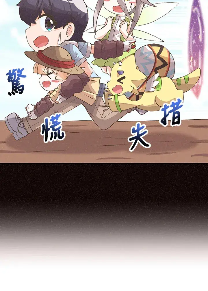 《精灵农夫》第66话图83