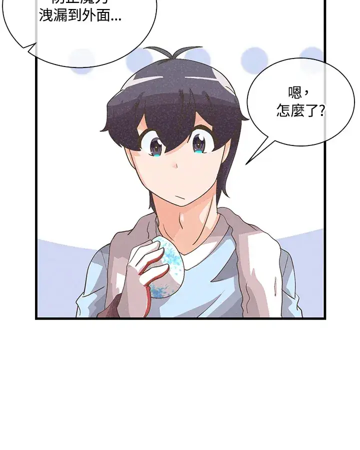 《精灵农夫》第66话图86