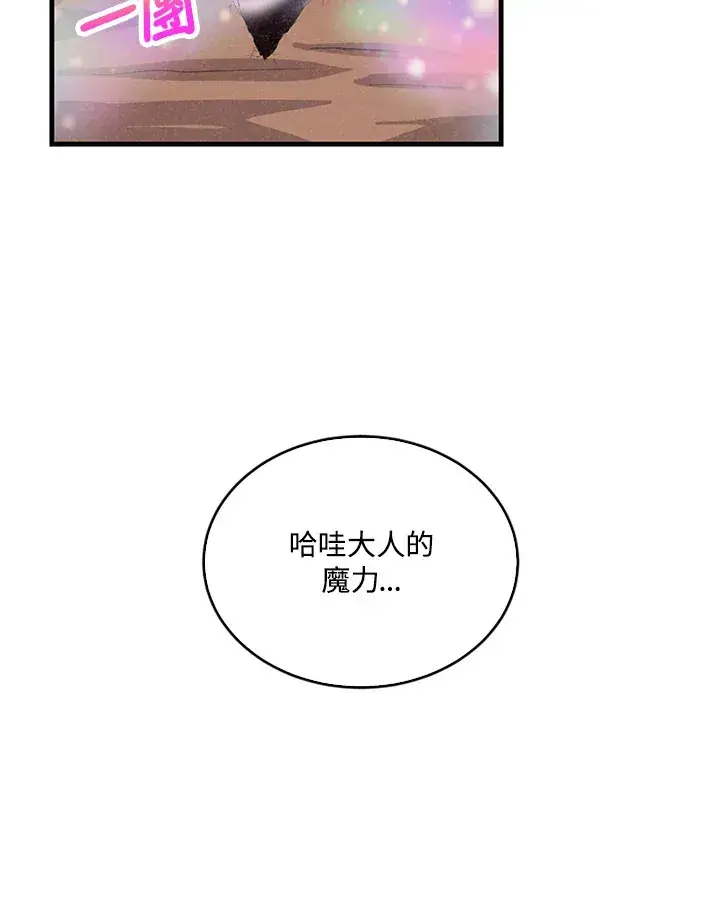 《精灵农夫》第66话图89