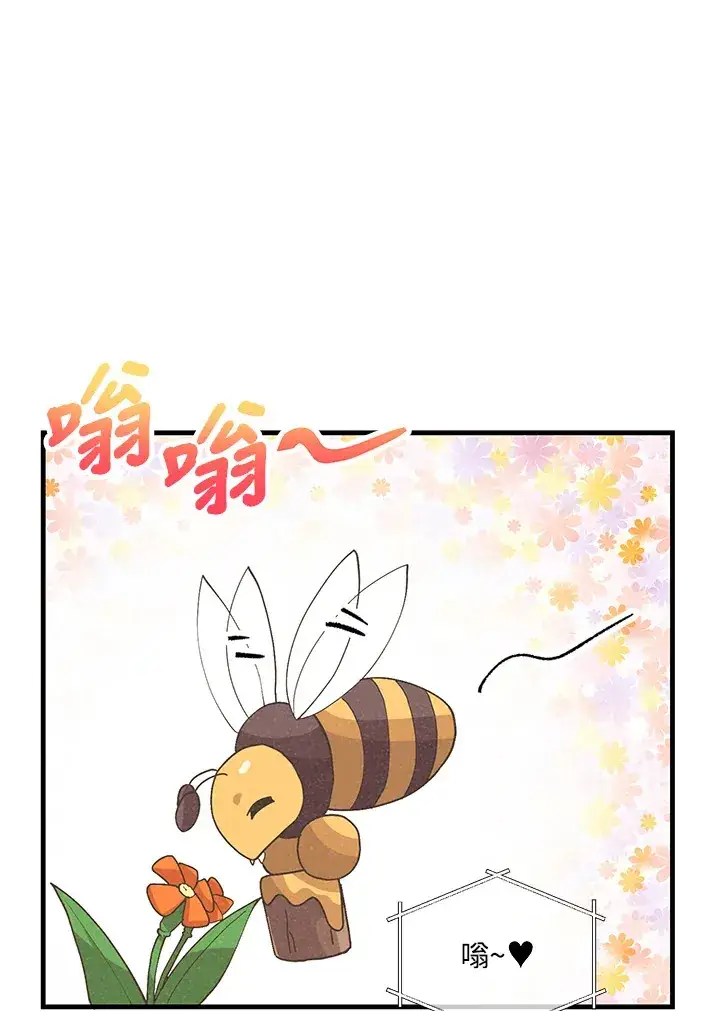 《精灵农夫》第66话图9