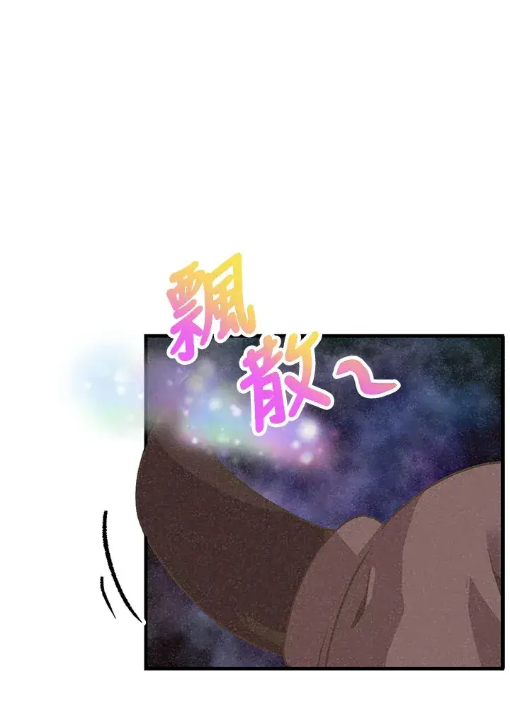 《精灵农夫》第66话图92