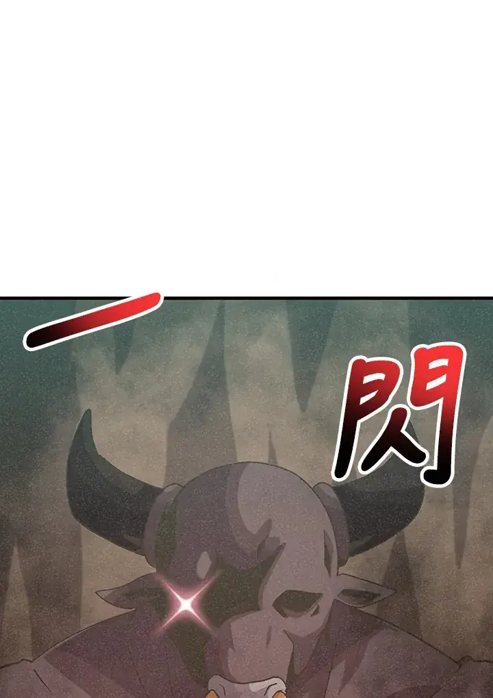 《精灵农夫》第66话图93