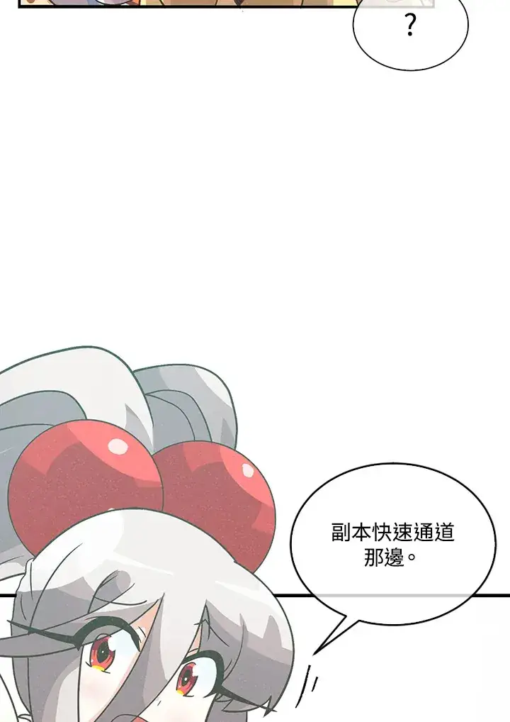 《精灵农夫》第66话图98