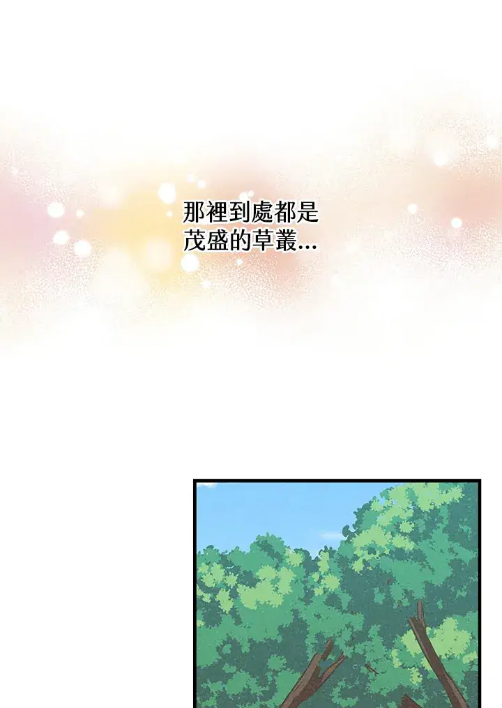 《精灵农夫》第67话图10